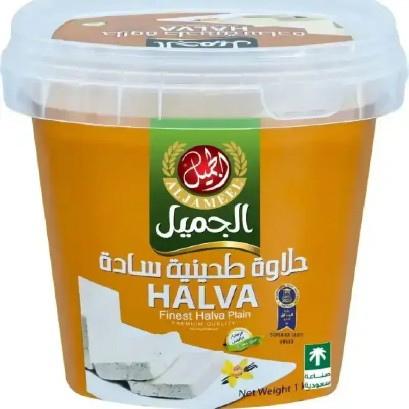Al Jameel Finest Plain Halva 1Kg (High quality)