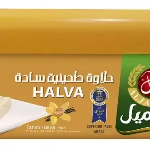 Al Jameel Finest Plain Halva 500g