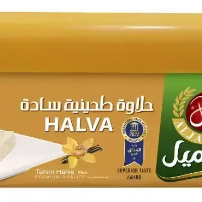 Al Jameel Finest Plain Halva 500g