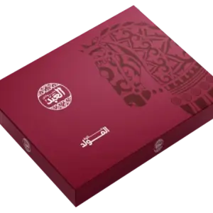 (Pre-order) El Abd Halawet El Mouled Burgundy Gift Pack - 66 Pieces
