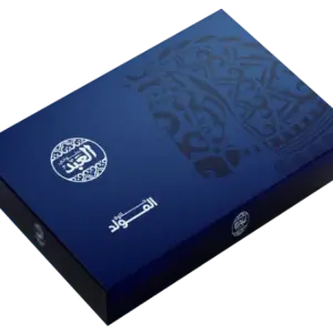 (Pre-order) El Abd Halawet El Mouled Blue Gift Pack - 57 Pieces