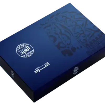 (Pre-order) El Abd Halawet El Mouled Blue Gift Pack - 57 Pieces