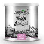 Abu Auf Light roasted Turkish Coffee 250 gm - بن أبو عوف تركي محوج فاتح