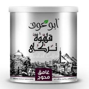 Abu Auf Dark roasted blended Turkish Coffee 250g - بن أبو عوف تركي محوج غامق