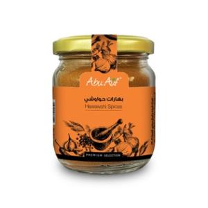 Abu Auf Hawawshi Spices 80g - أبو عوف بهارات الحواوشي (بهارات مصرية)