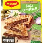 Maggi Hawawshi Mix 40g - ماجي خلطة الحواوشي
