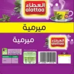 Alattaa Sage 20 Bags