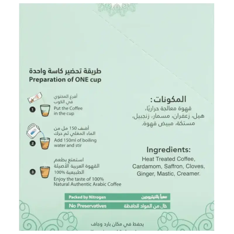 Al Mosafer Instant Arabic Coffee With Cardamom 12*5g