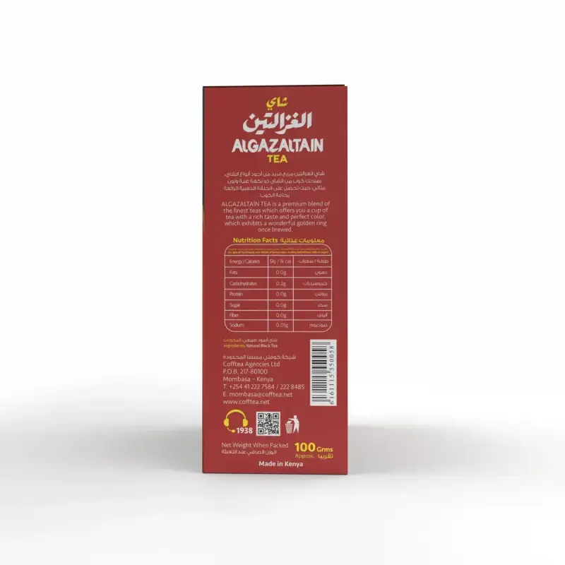 Alghazaleen Ceylon Tea 100g