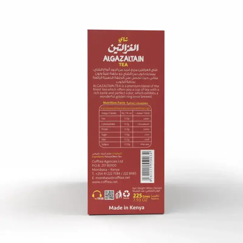 Alghazaleen Ceylon Tea 225g