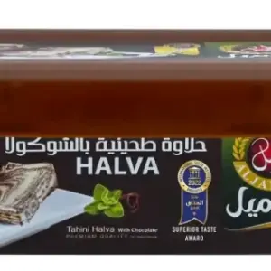 Al Jameel chocolate Finest Halva 500g الجميل حلاوة طحينية بالشوكولاتة