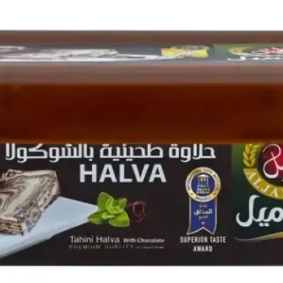 Al Jameel chocolate Finest Halva 250g الجميل حلاوة طحينية بالشوكولاتة