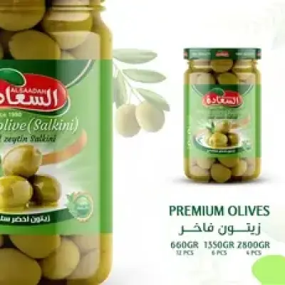 Alsaadah Green Olives (Salkini) 660g السعادة زيتون اخضر سلقيني