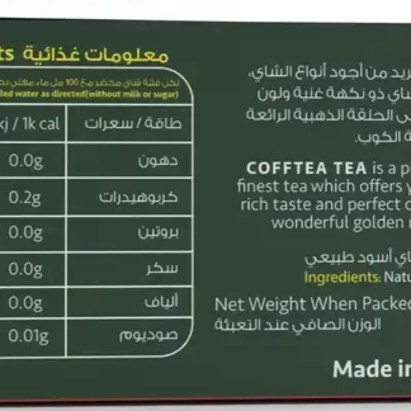 Cofftea Premium Black Tea – 100 Bags