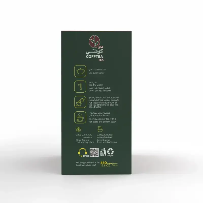 كوفتي شاي أسود فاخر 450 جم