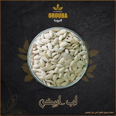 250g لب أبيض محمصة العروبة