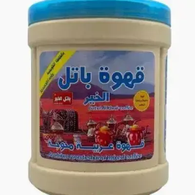 Batel Alkhair Fresh Roasted Coffee Mix