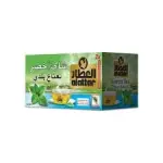 ALATTAR GREEN TEA WITH BALADI MINT TEA 20 BAGS 30G - العطار شاي اخضر بالنعناع البلدي