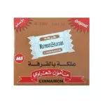 Mamoun Sharawi Cinnamon 210g مأمون الشعراوي علكه بالقرفة