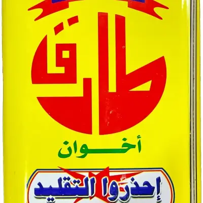 1kg جبنة طارق الدمياطي