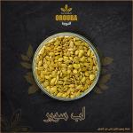 Egyptian Seeds El Orouba Roastery 250g