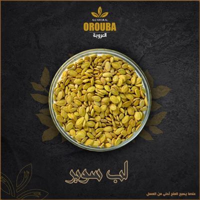 Egyptian Seeds El Orouba Roastery 250g