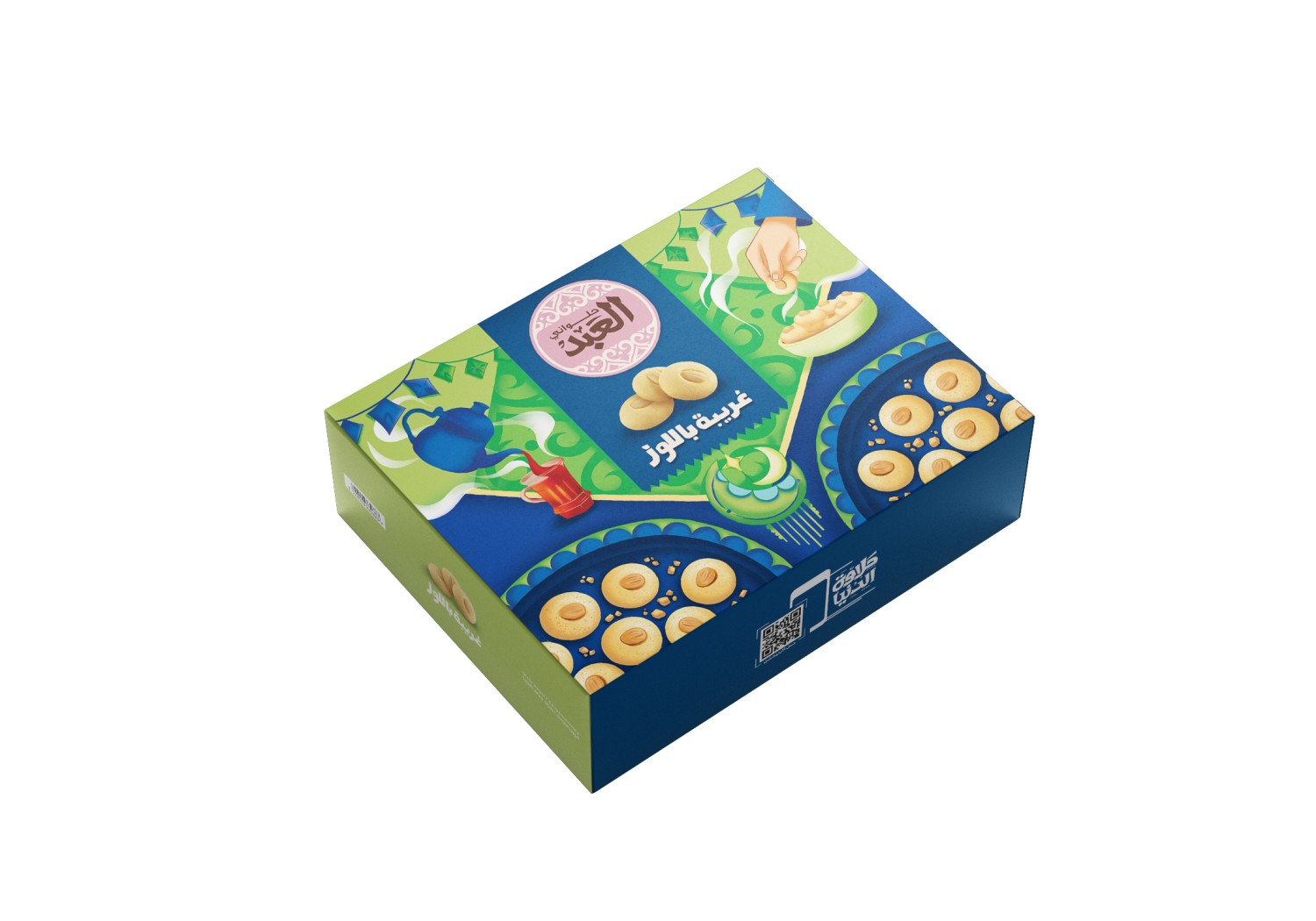 El Abd Ghorayeba – 1Kg العبد غريبة