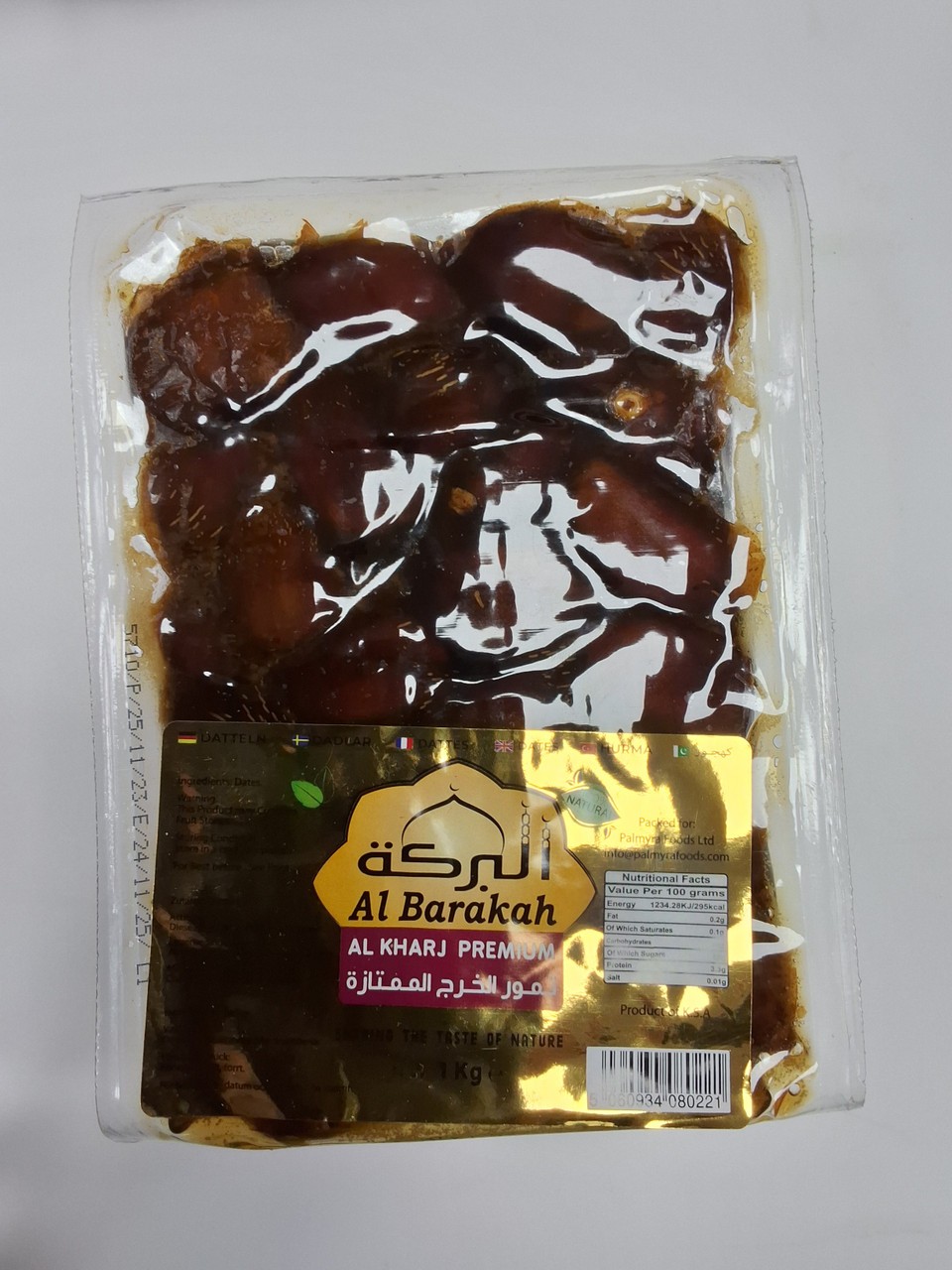 Al Barakah Al Kharj Premuim 1kg. البركة الخرج بريميوم