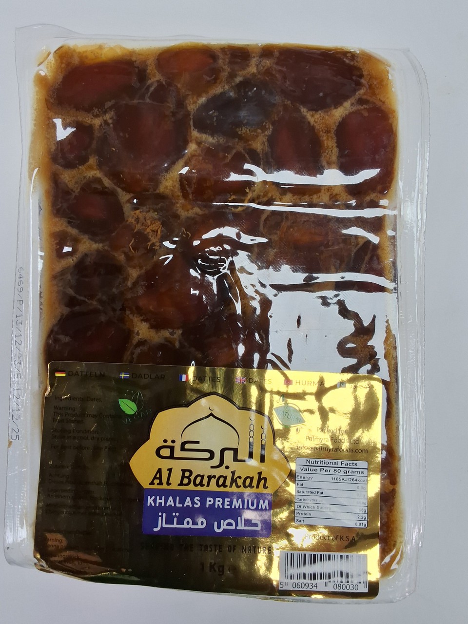 Al Barakah Khalas Premuim 1kg. البركة خلاص بريميوم
