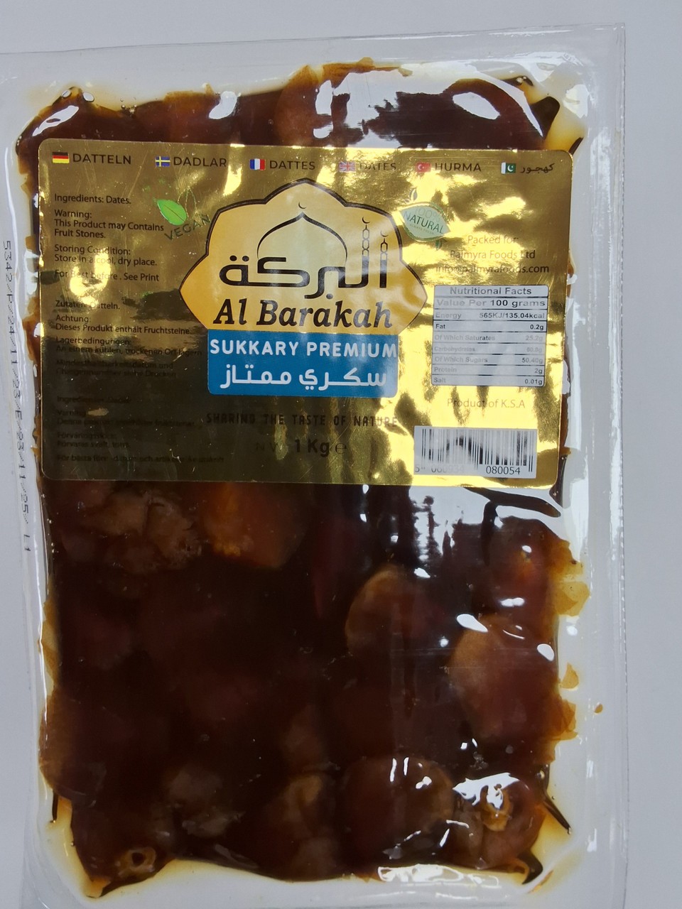 Al Barakah Sukkary Premuim 1kg. البركة سكري بريميوم