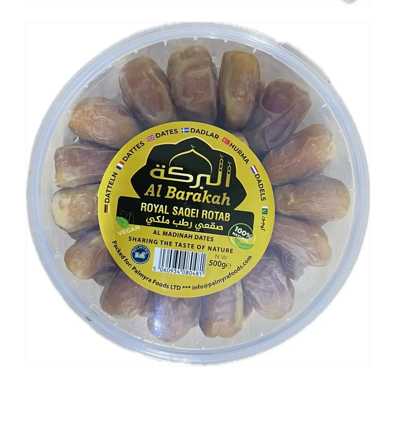 Albarakah Royal Saqei Rotab 500g البركة سقعي رطب ملكي