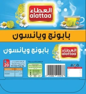 Alattaa Chamomile With Aniseed - 20 Bags