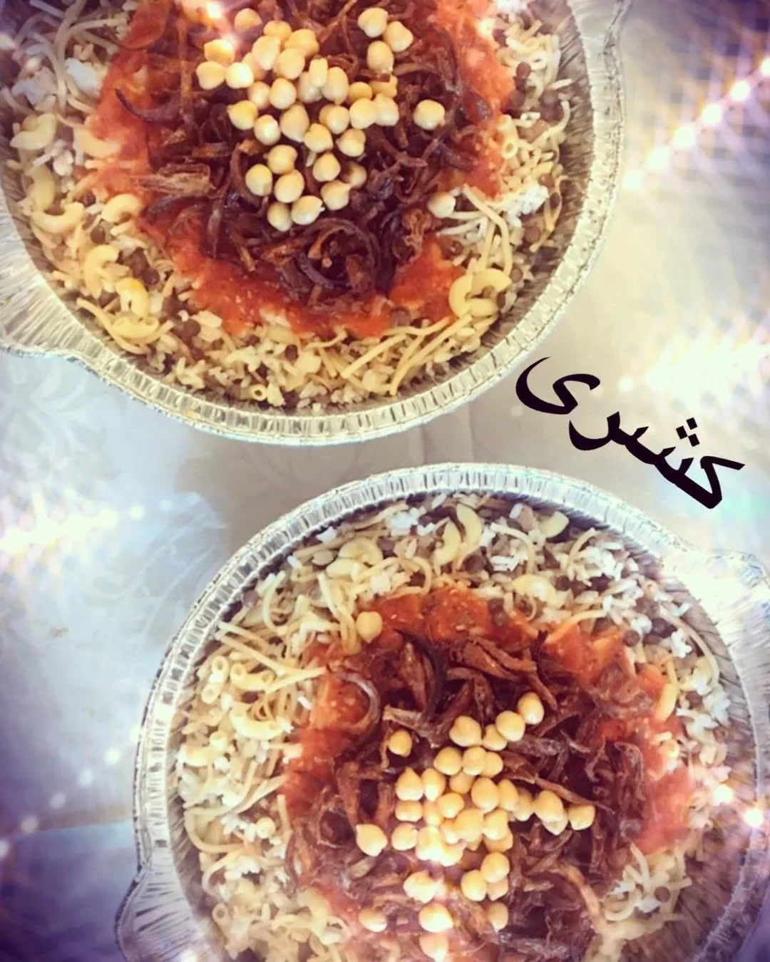 Egyptian Koshari Extra Large كشرى