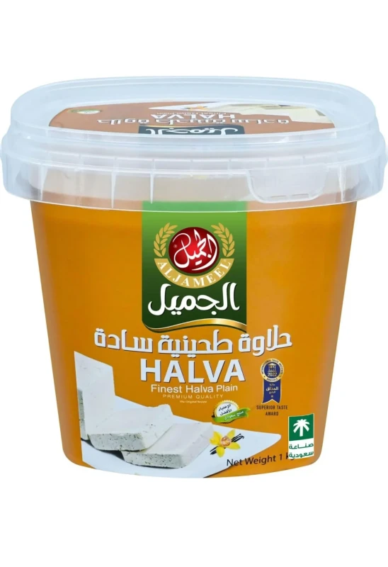 Al Jameel Plain Finest Halva 1Kg الجميل حلاوة طحينية سادة