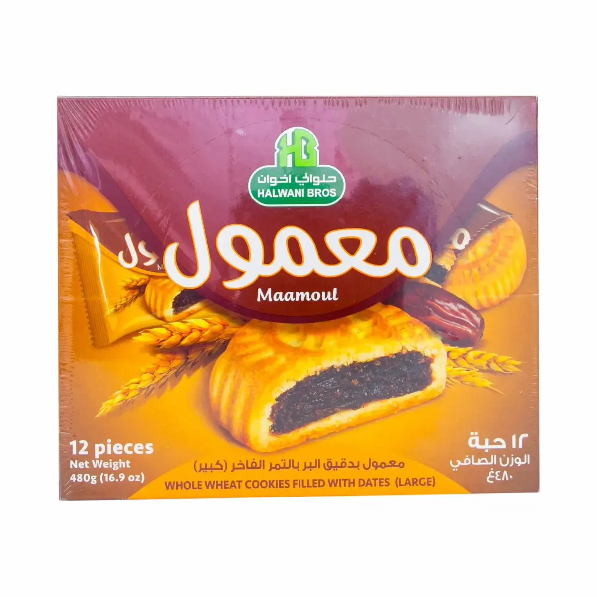 Halwani Bros Mamoul Whole Wheat 12 pcs حلواني معمول (بر) قمح كامل