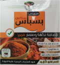Yassin Spices Ground Chilli Mahweeti 100g- محويتي سكاعي بسباس (بهارات يمنية)