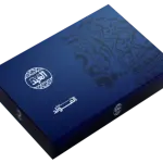 (Pre-order) El Abd Halawet El Mouled Blue Gift Pack - 57 Pieces