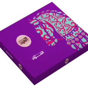 (Pre-order) El Abd Halawet El Mouled Box - 25 Pieces
