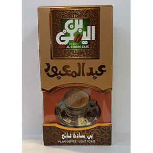 Abdel Maaboud Coffee (Plain - Light Roast)