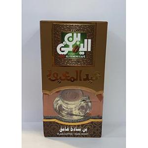 Abdel Maaboud Coffee (Plain - Dark Roast)