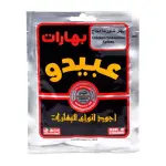 ABIDO CHICKEN SHAWARMA SPICES 50G - بهارات عبيدو بهار شاورما دجاج