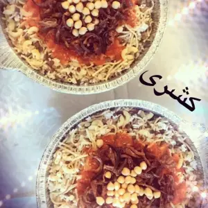 Egyptian Koshari Extra Large كشرى