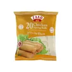 Zaad Chicken Spring Rolls 20pieces زاد سمبوسك بل دجاج