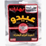 ABIDO KAFTA SPICES 50G - بهارات عبيدو بهار كفته